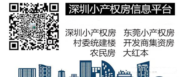 觀(guān)瀾村委統(tǒng)建樓